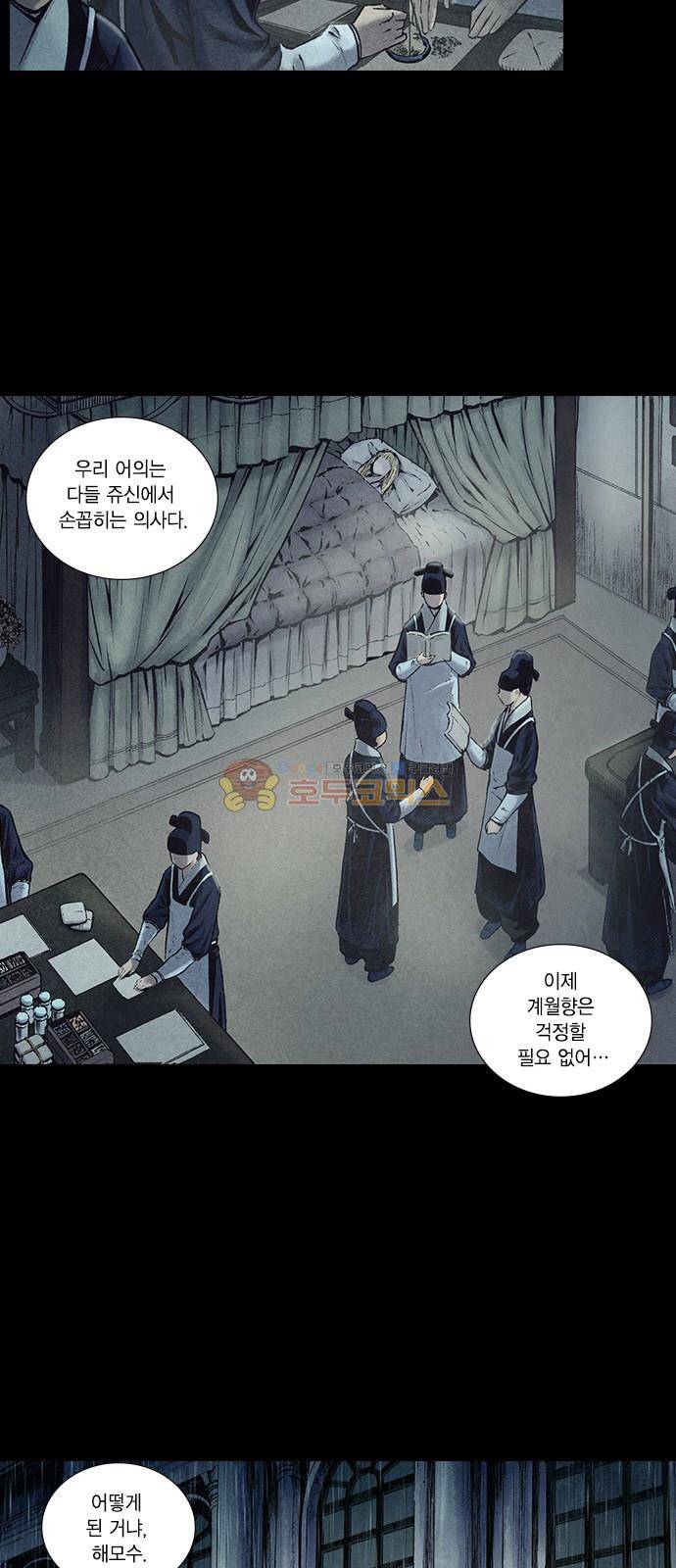 신암행어사 202화 7