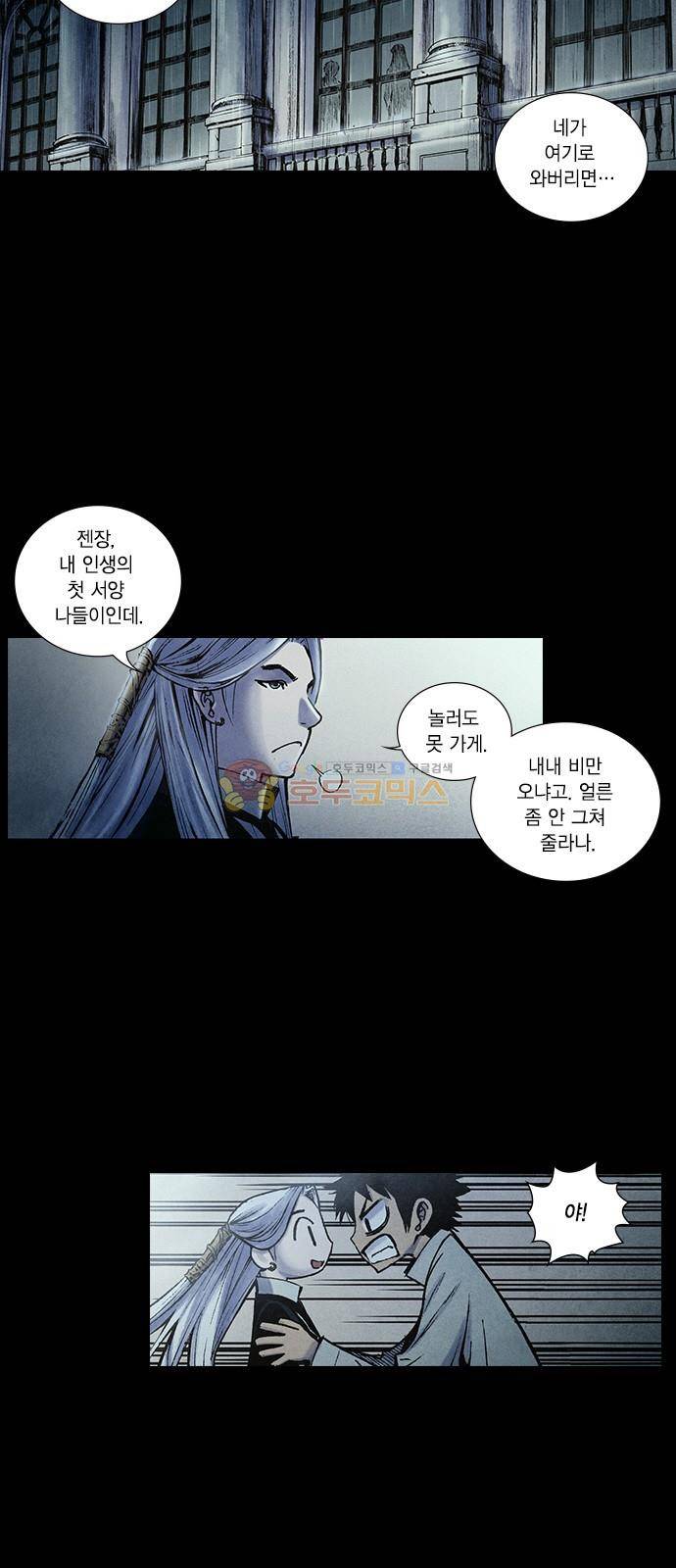 신암행어사 202화 8