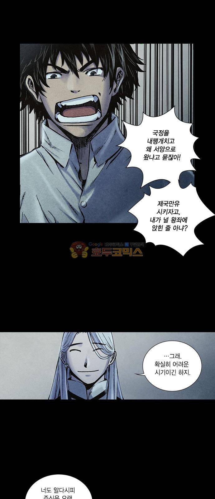 신암행어사 202화 9