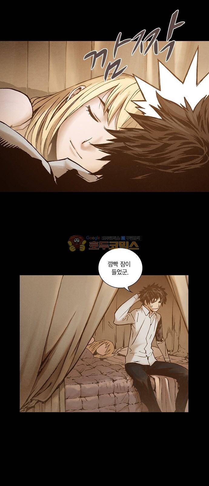 신암행어사 212화 5