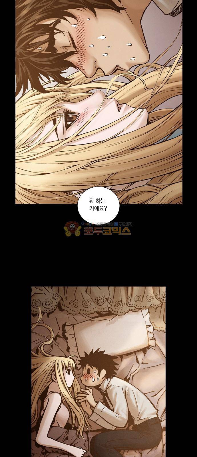 신암행어사 212화 8