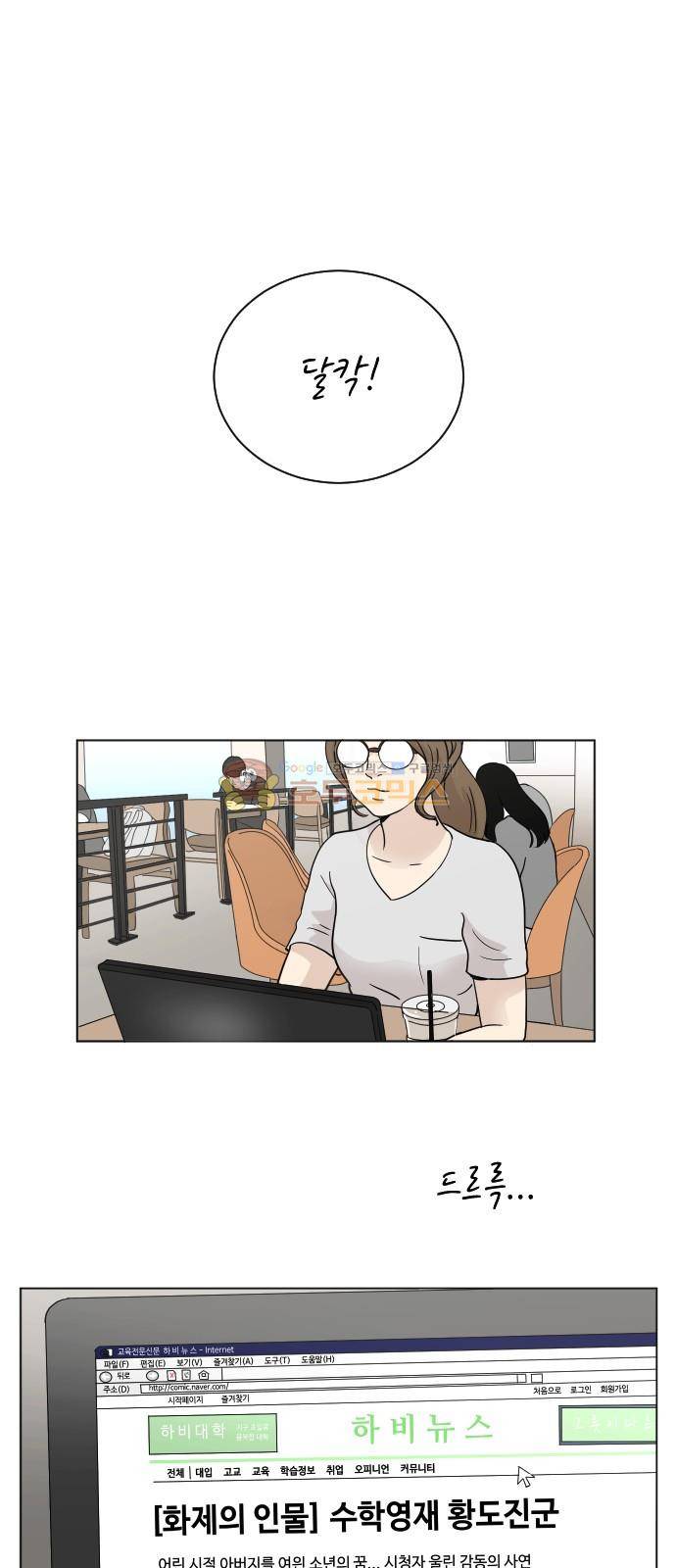 수학 잘하는 법 1화 1