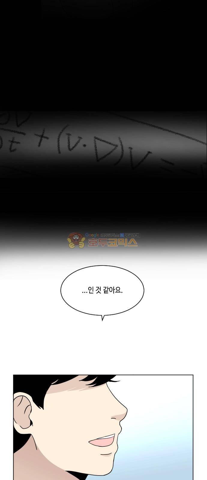 수학 잘하는 법 1화 7