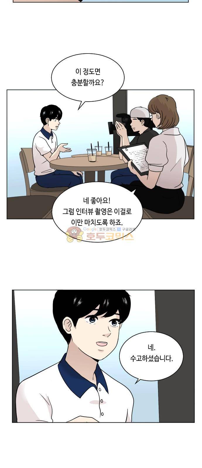 수학 잘하는 법 1화 8