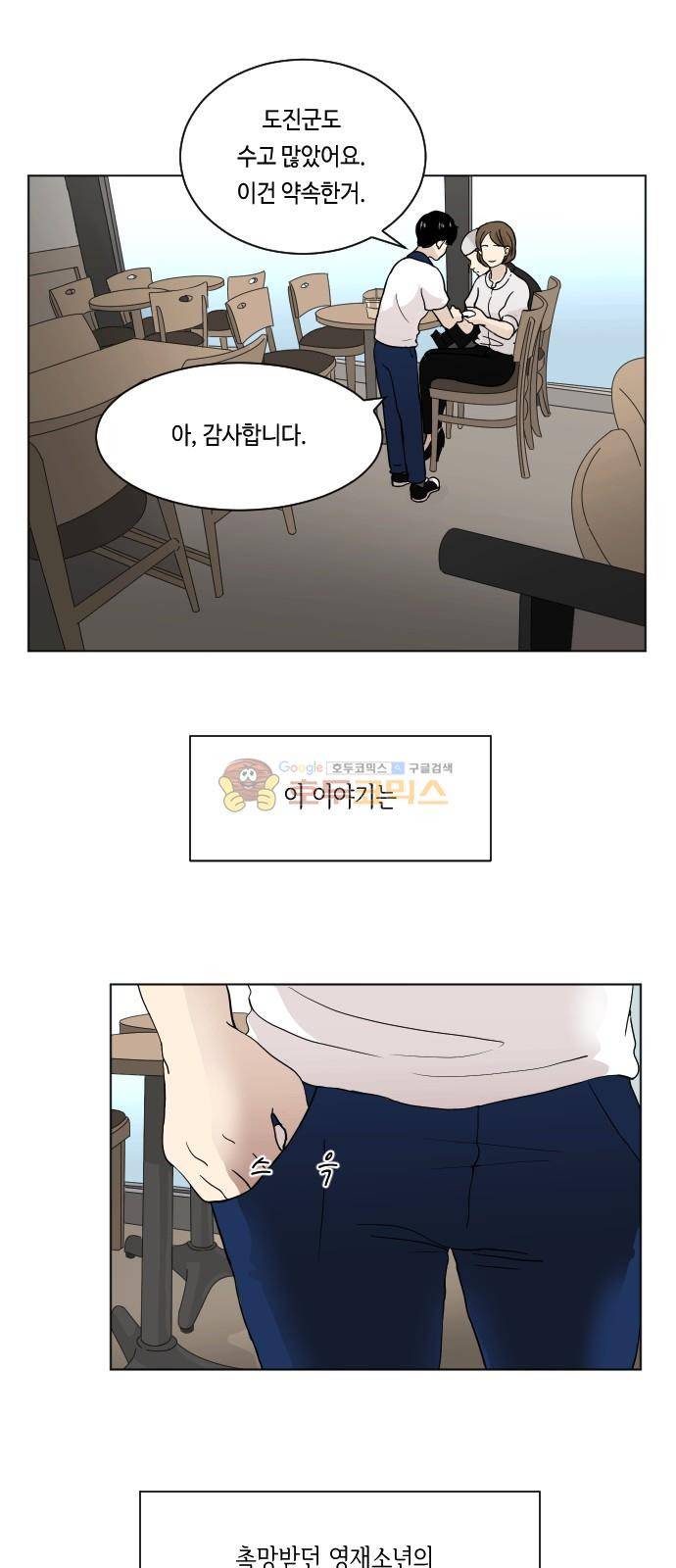 수학 잘하는 법 1화 9
