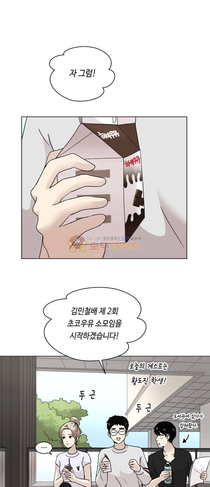 수학 잘하는 법 11화 1