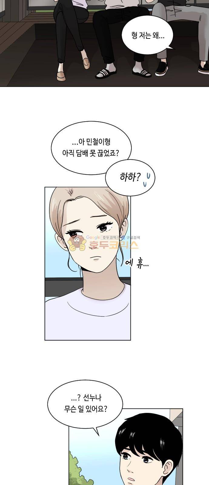 수학 잘하는 법 11화 2