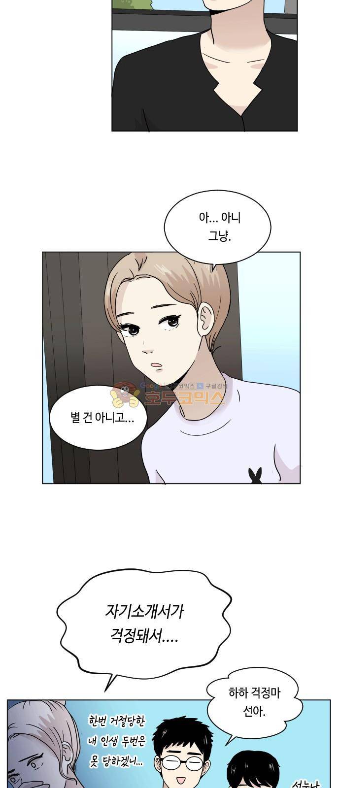 수학 잘하는 법 11화 3