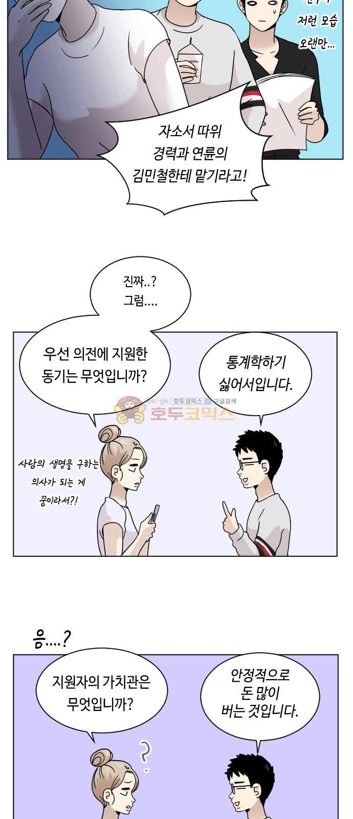 수학 잘하는 법 11화 4