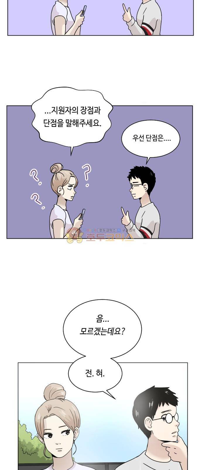 수학 잘하는 법 11화 5