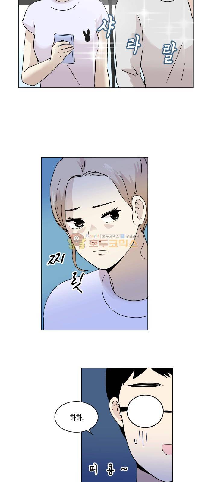수학 잘하는 법 11화 6