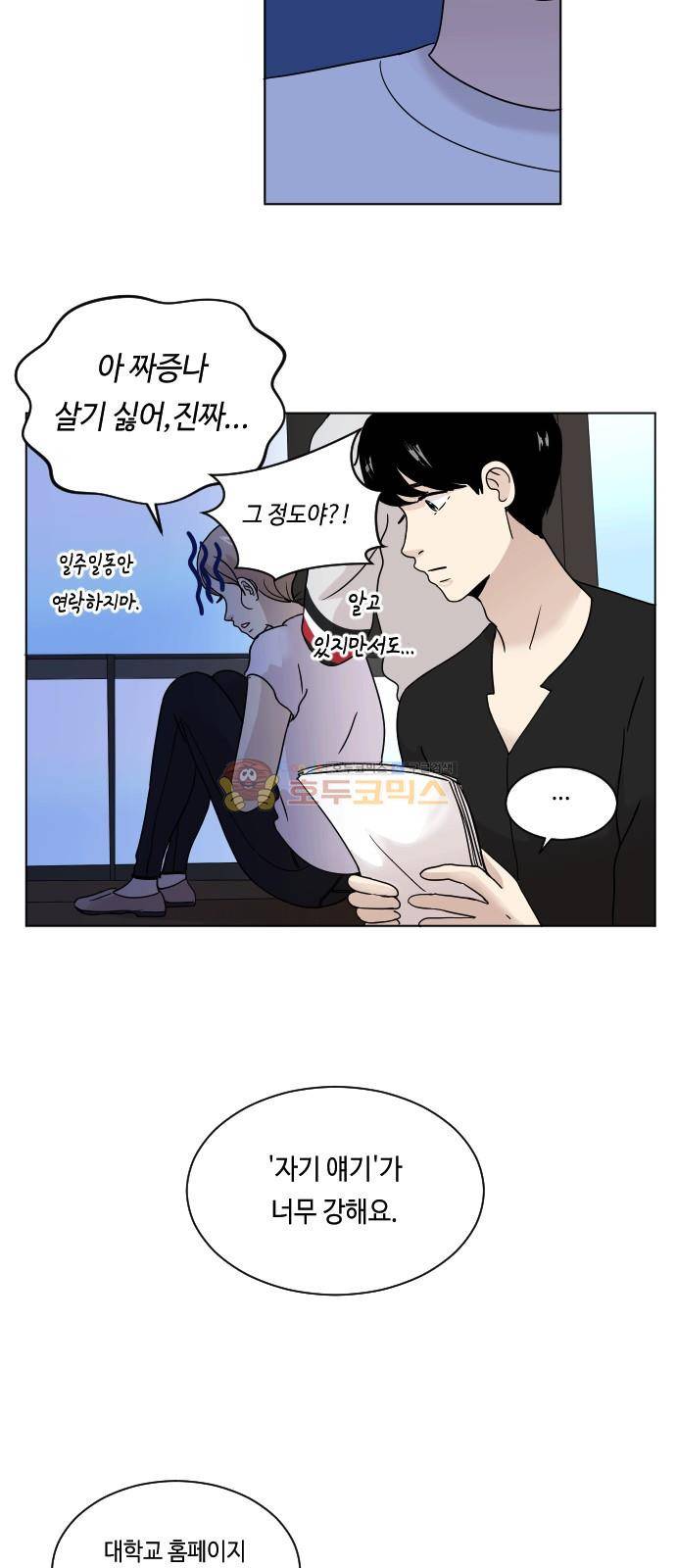 수학 잘하는 법 11화 7