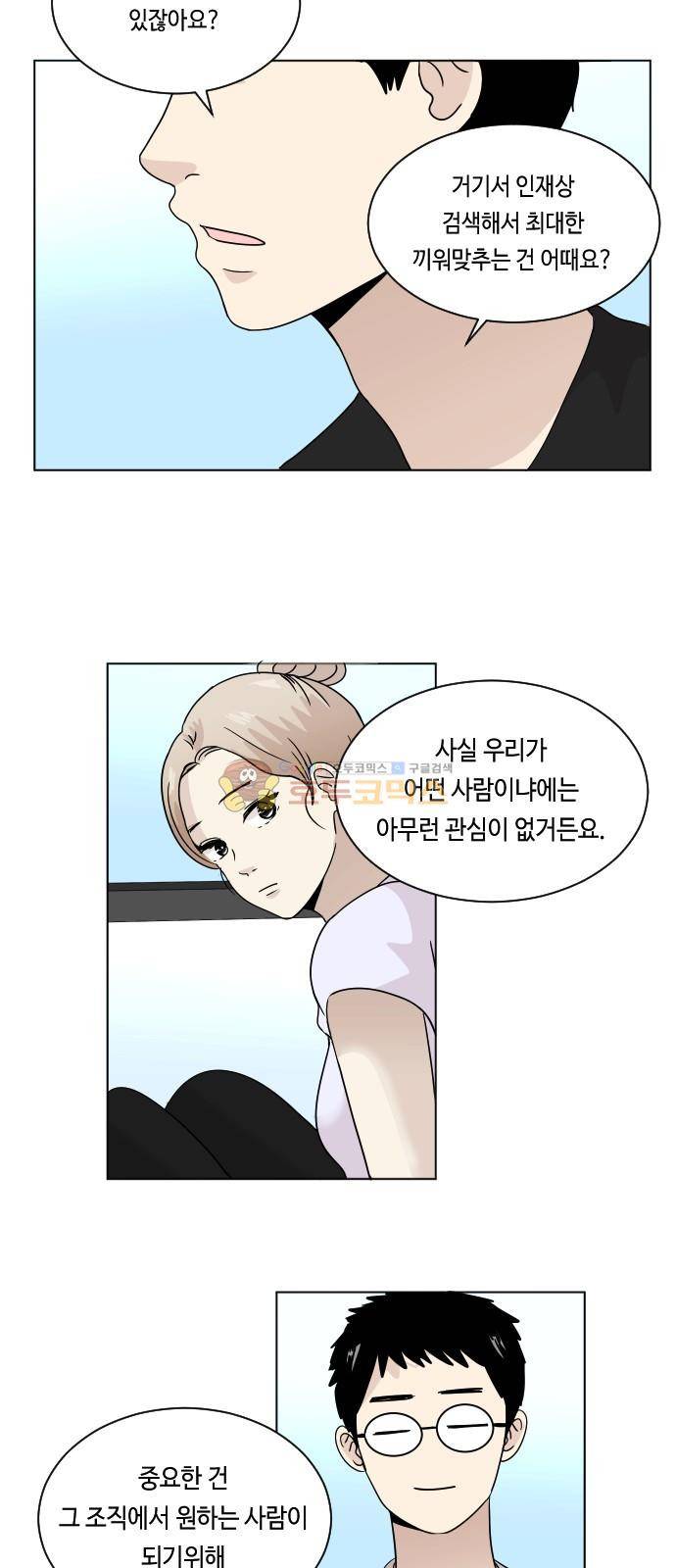수학 잘하는 법 11화 8
