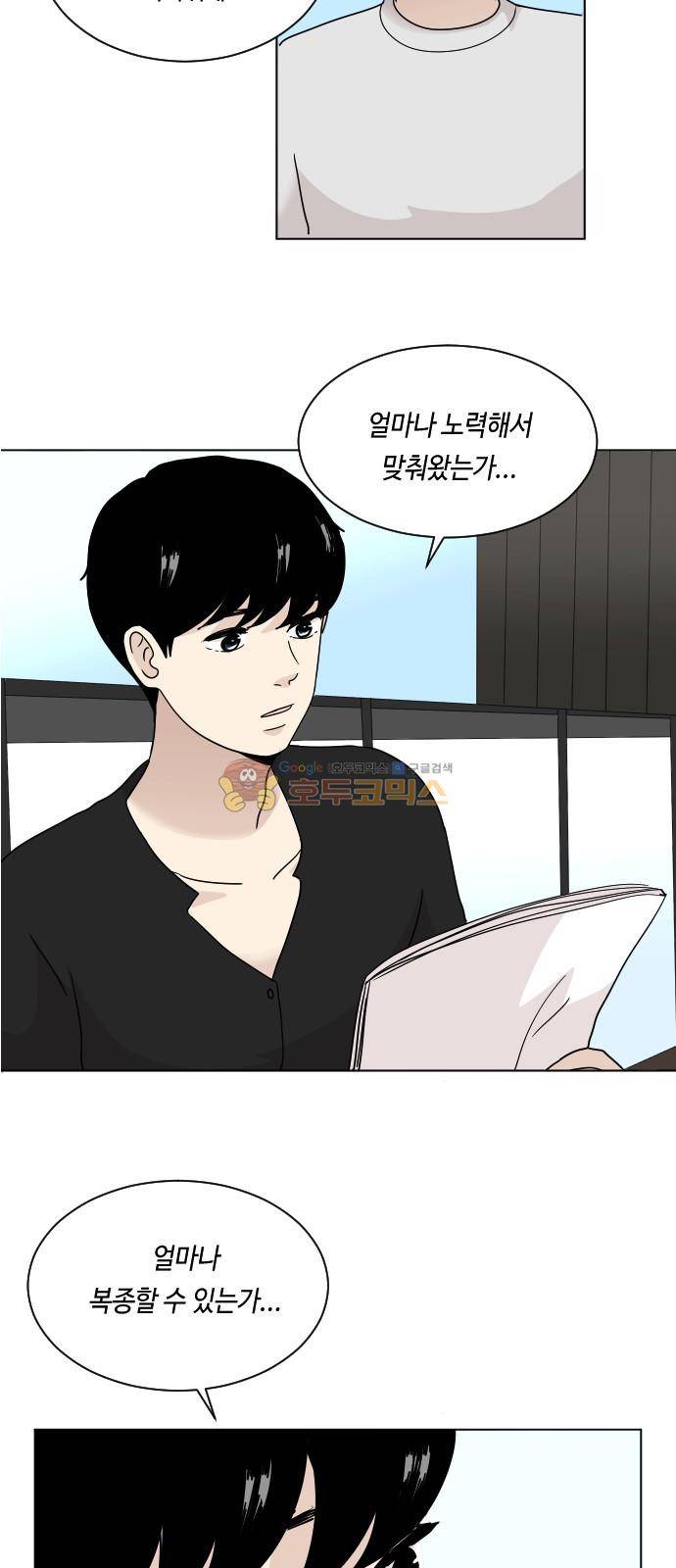 수학 잘하는 법 11화 9