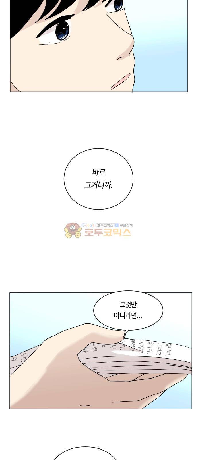 수학 잘하는 법 11화 10