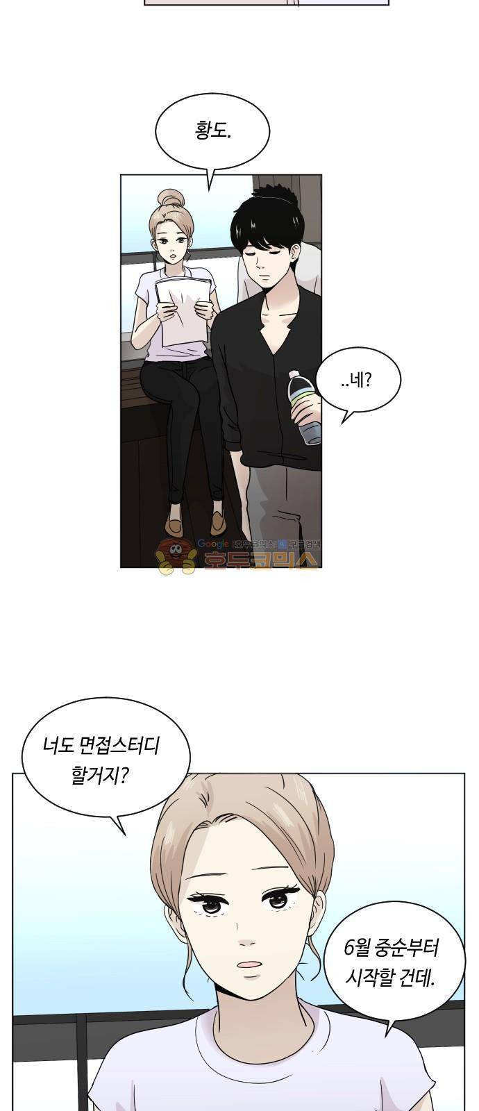 수학 잘하는 법 11화 12