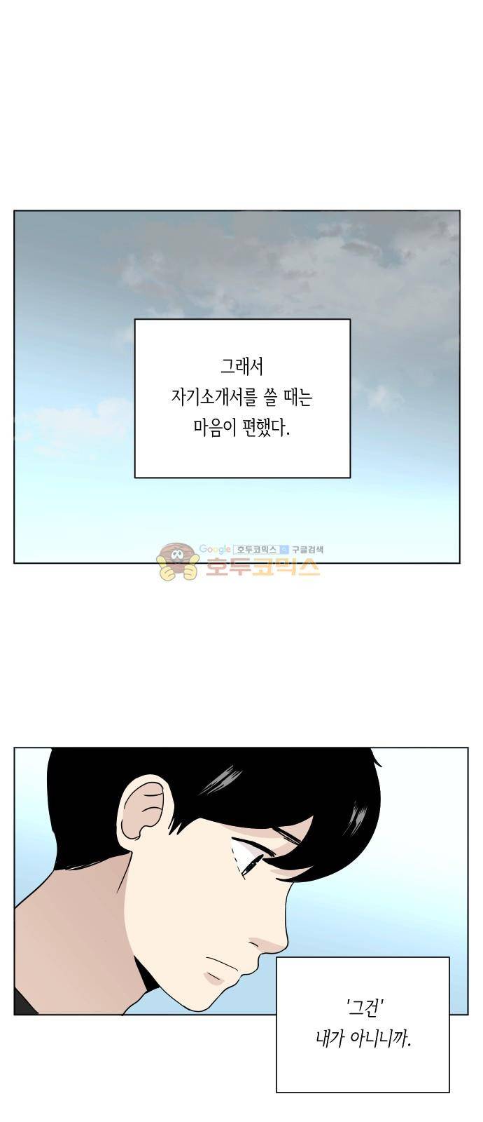 수학 잘하는 법 11화 15
