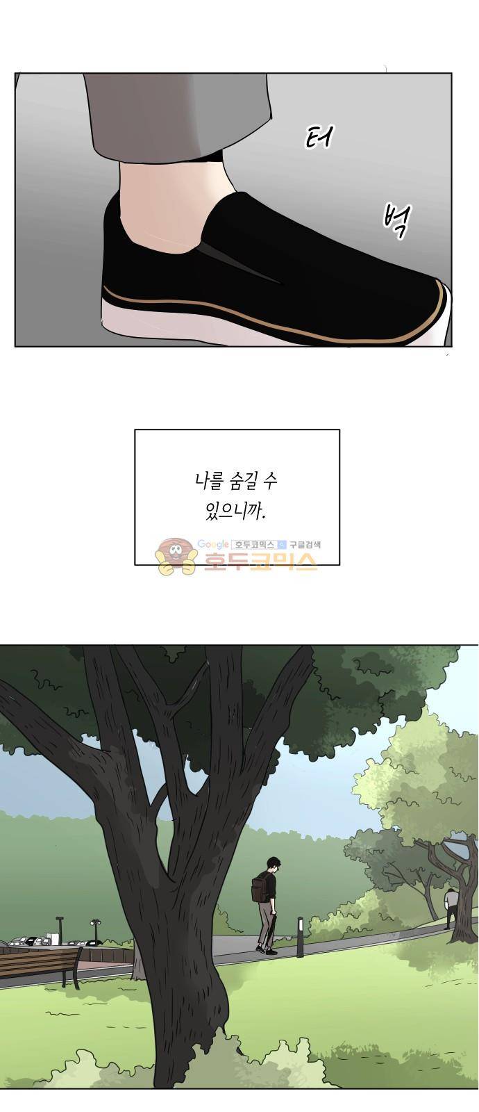 수학 잘하는 법 11화 16
