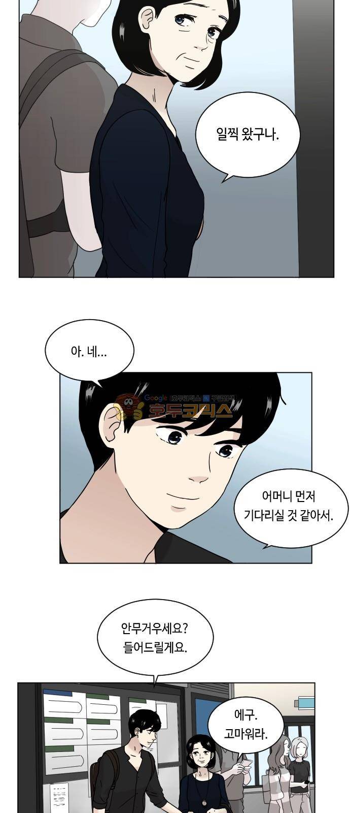 수학 잘하는 법 11화 20