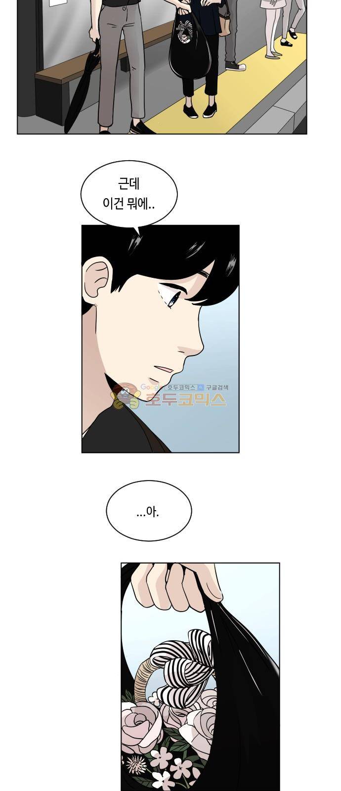 수학 잘하는 법 11화 21