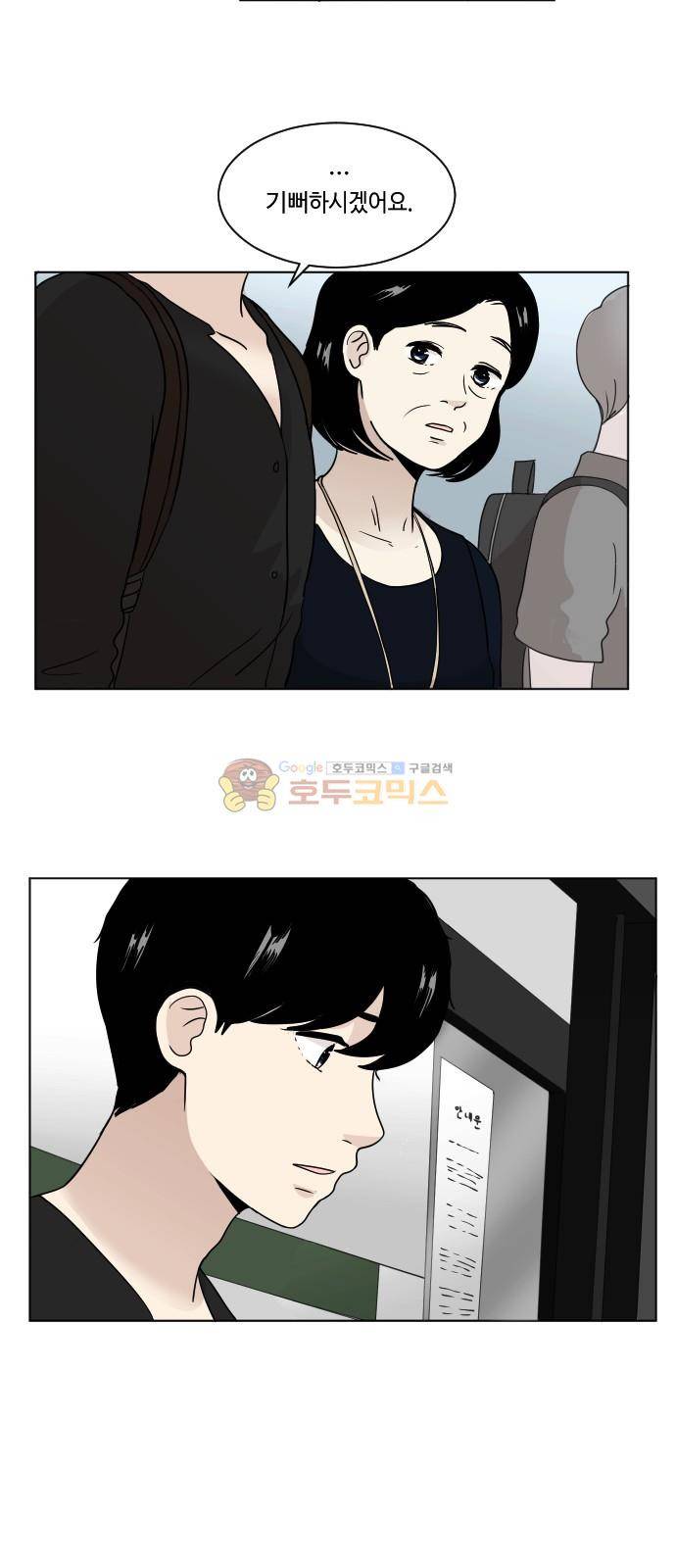 수학 잘하는 법 11화 22