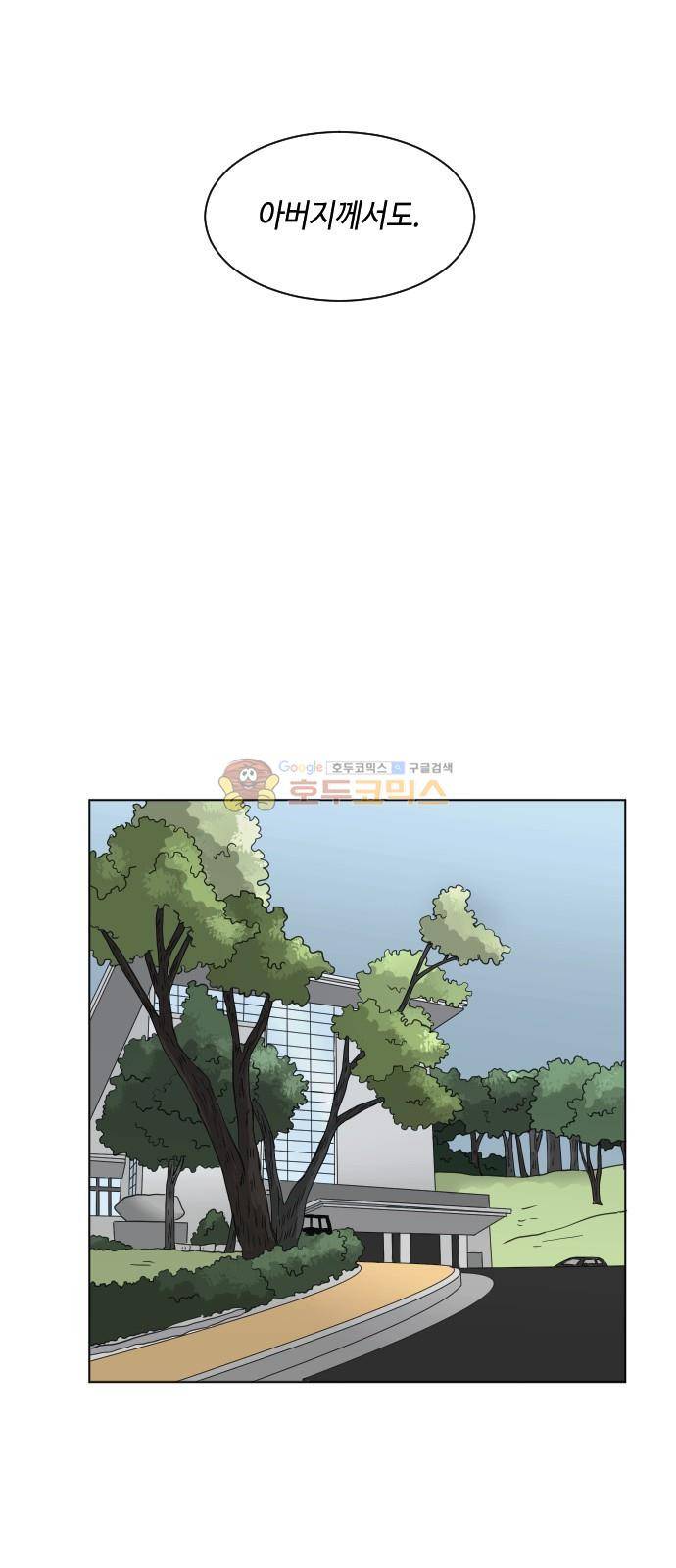 수학 잘하는 법 11화 23