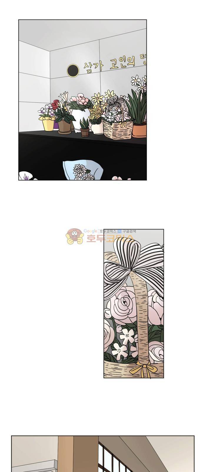 수학 잘하는 법 11화 24