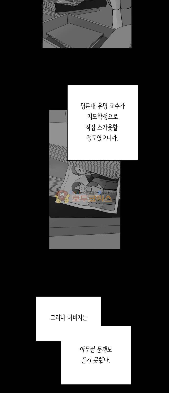 수학 잘하는 법 11화 29