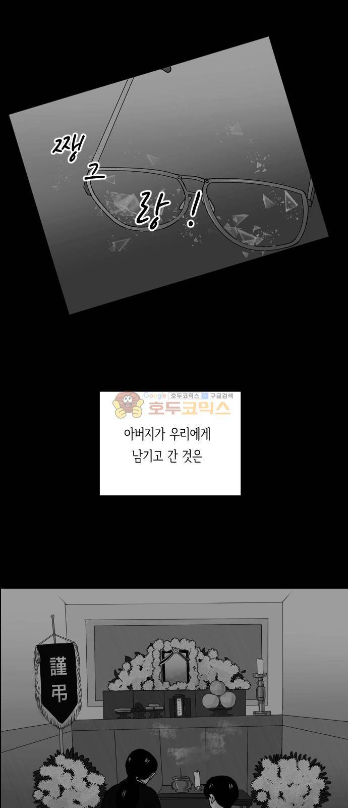 수학 잘하는 법 11화 30