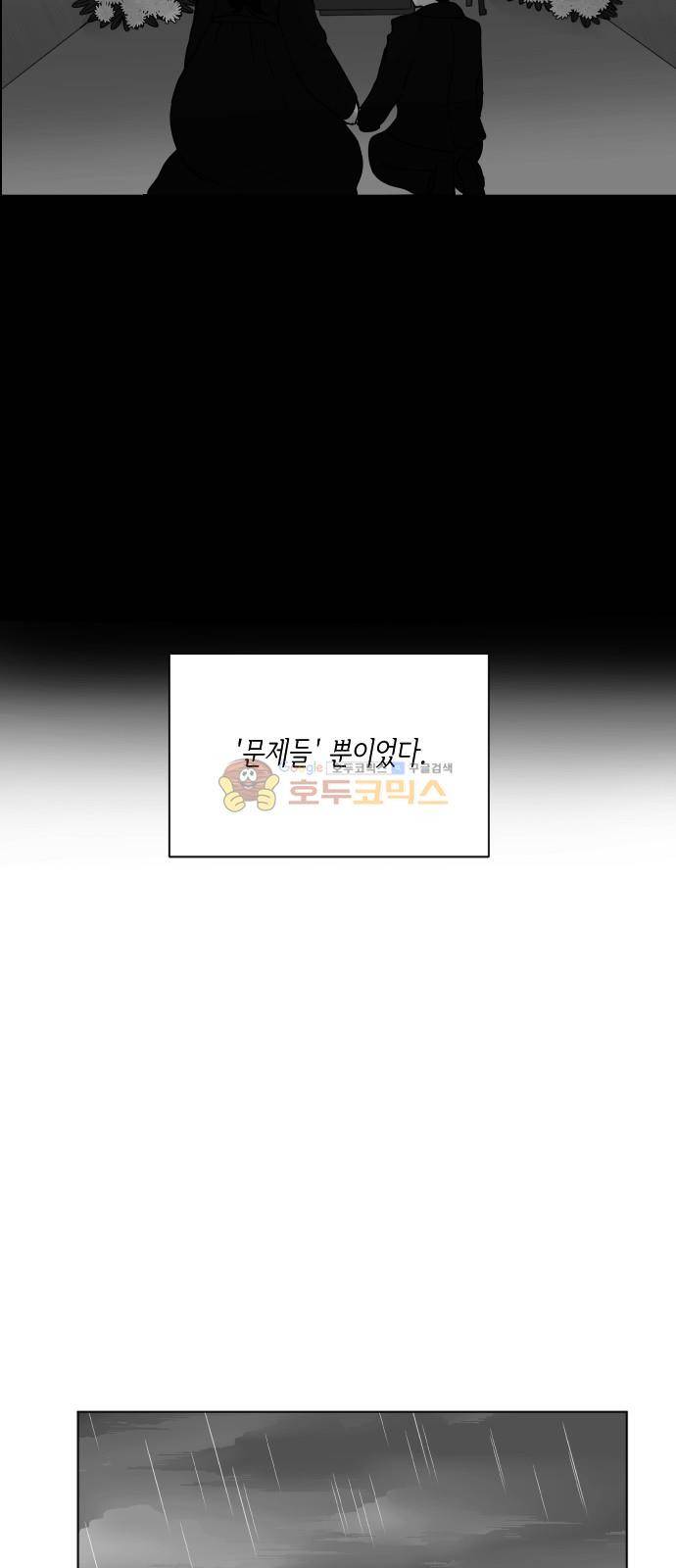 수학 잘하는 법 11화 31