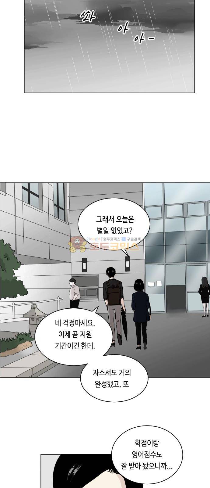 수학 잘하는 법 11화 32