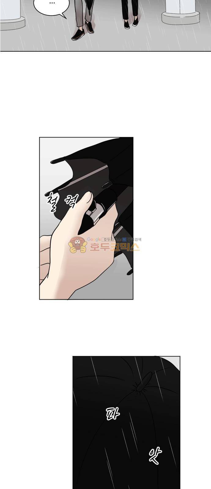 수학 잘하는 법 11화 34