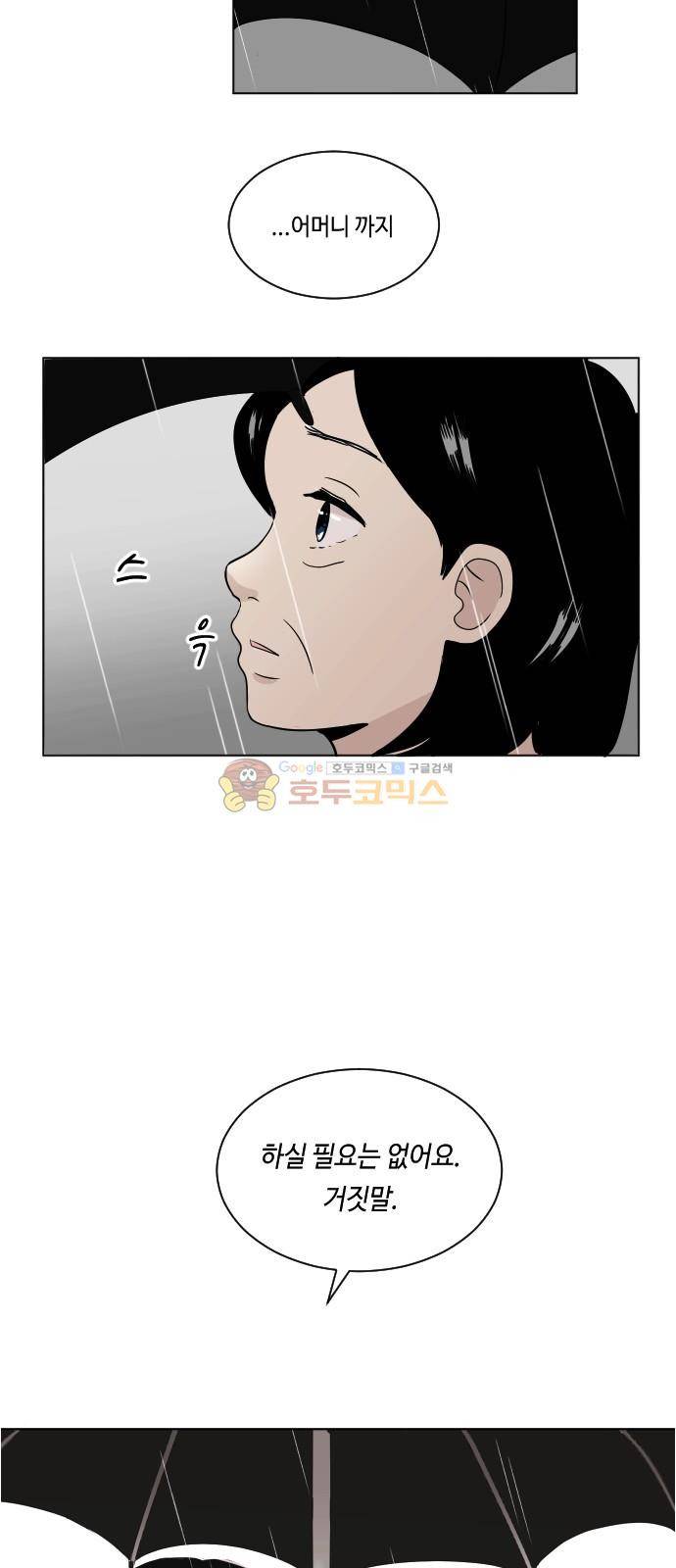 수학 잘하는 법 11화 35