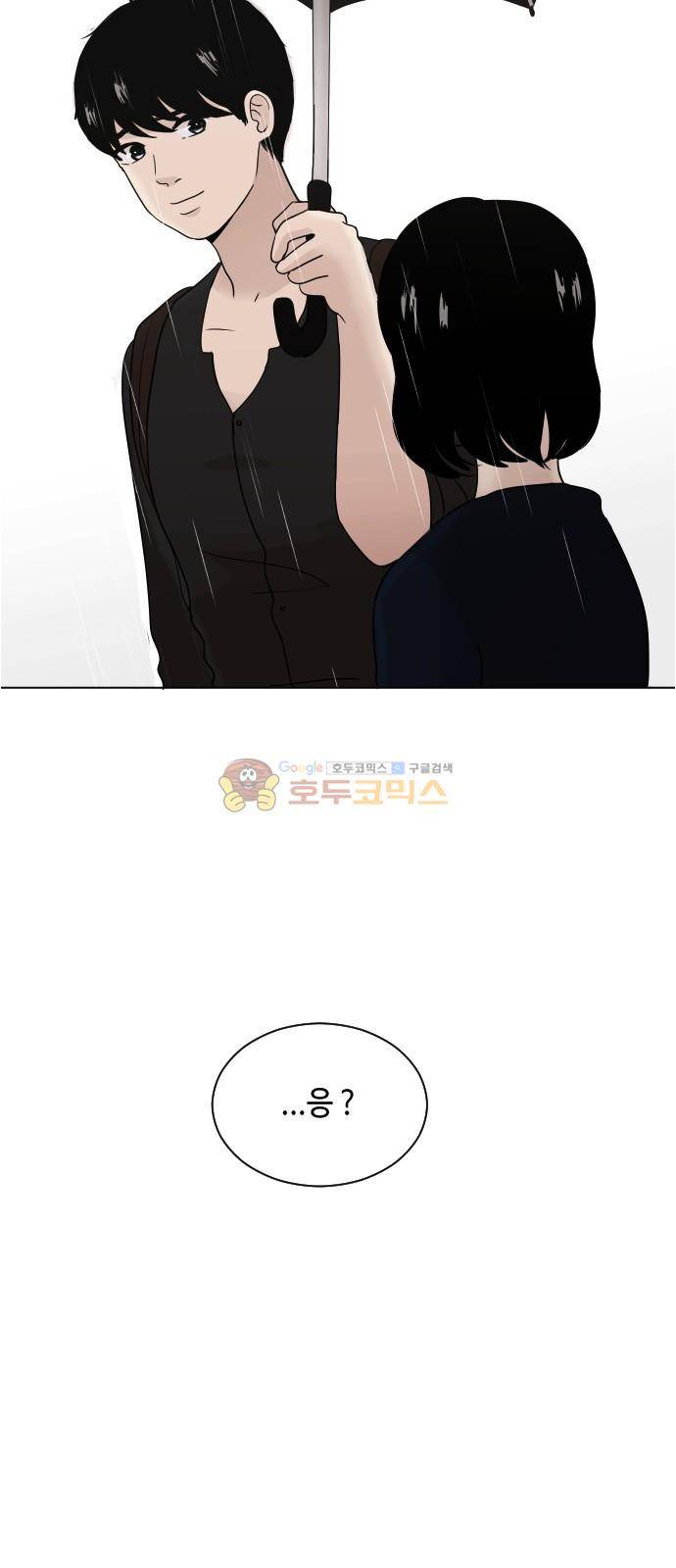수학 잘하는 법 11화 36