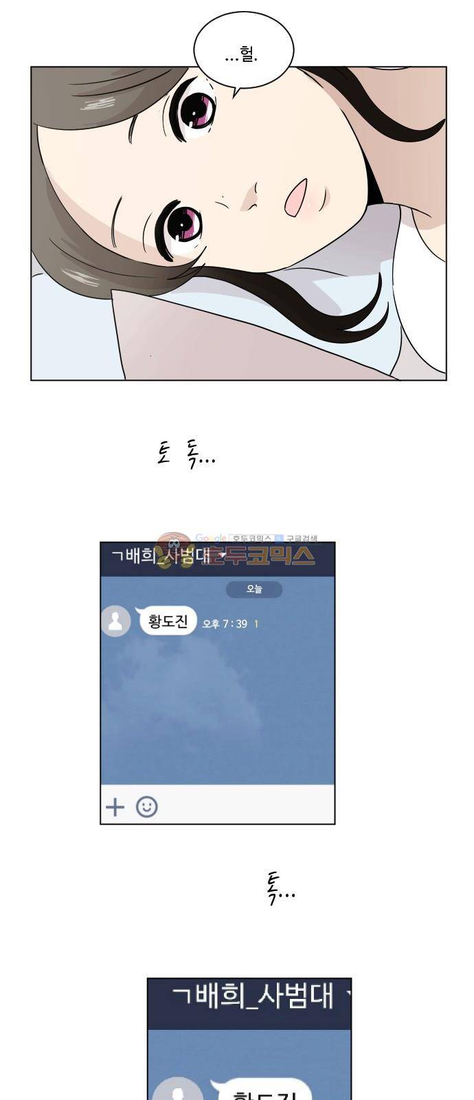 수학 잘하는 법 11화 37