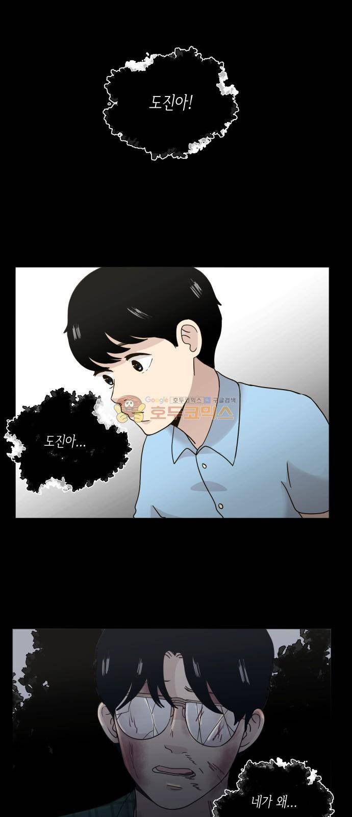 수학 잘하는 법 21화 1