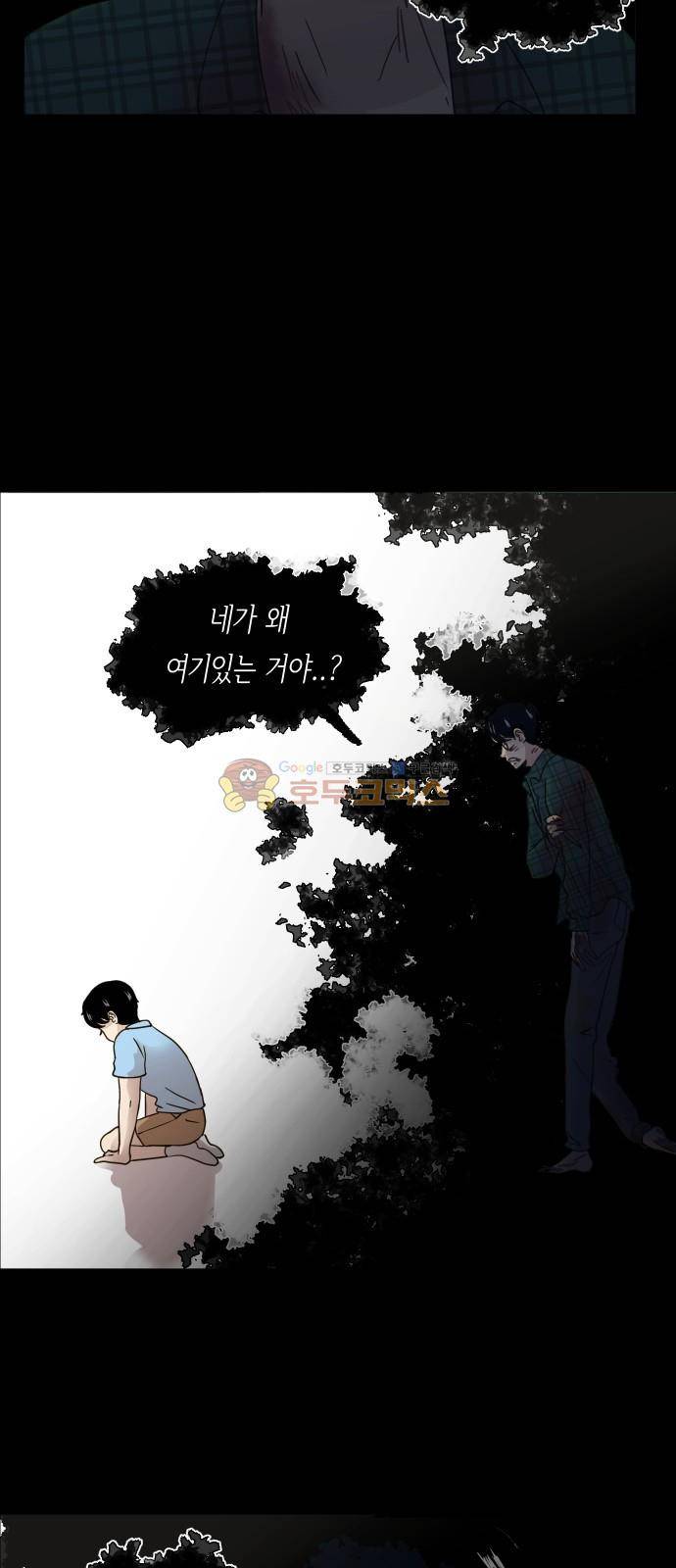 수학 잘하는 법 21화 2