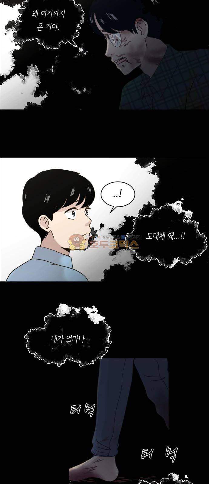 수학 잘하는 법 21화 3