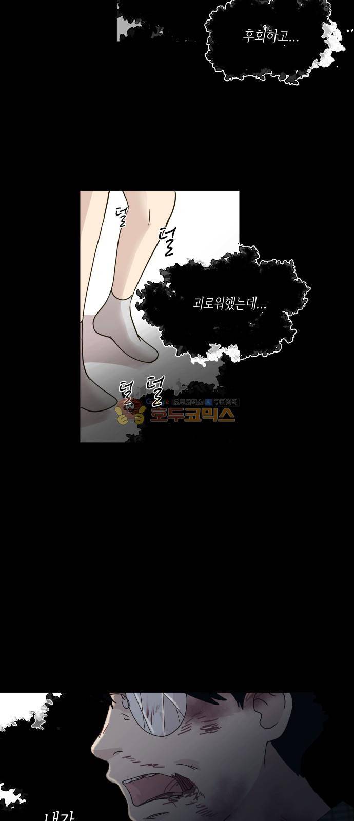 수학 잘하는 법 21화 4
