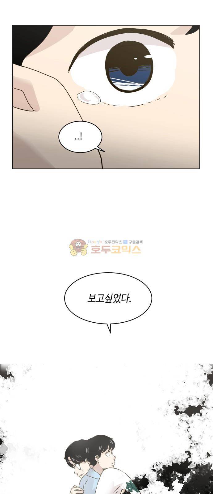 수학 잘하는 법 21화 7