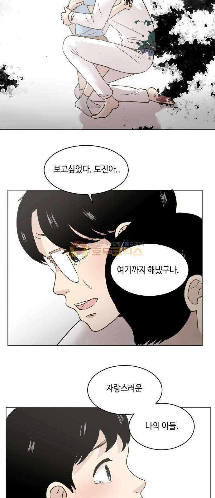 수학 잘하는 법 21화 8