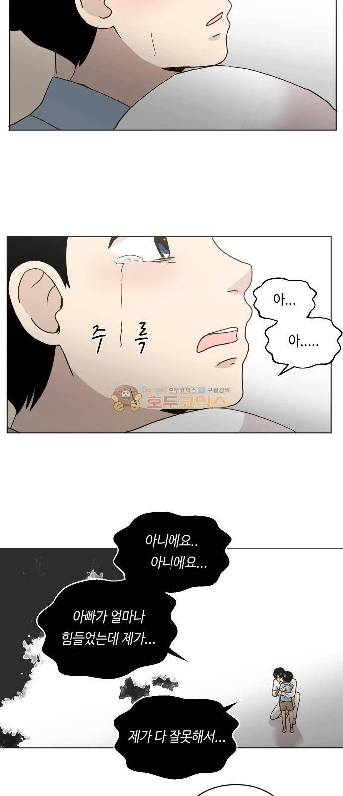 수학 잘하는 법 21화 9