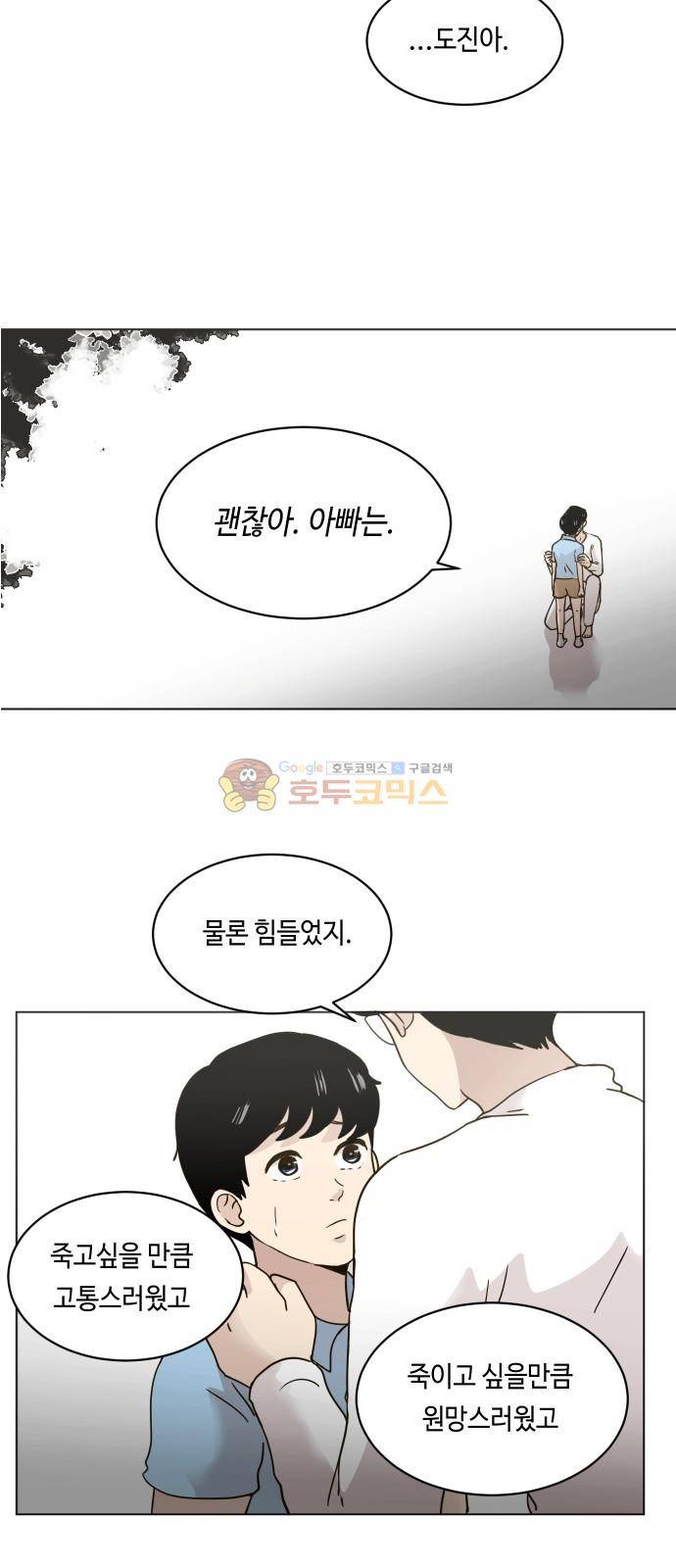 수학 잘하는 법 21화 10