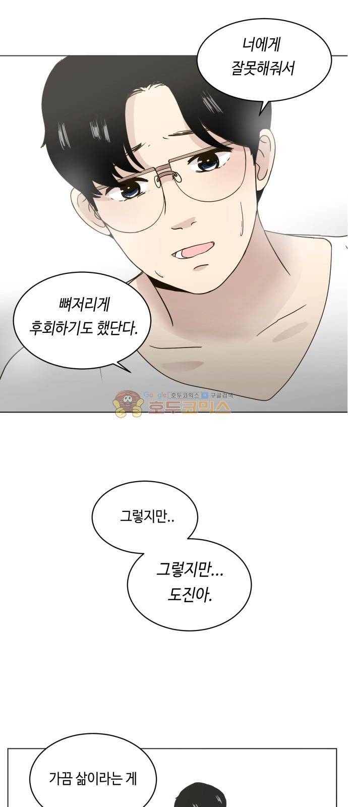 수학 잘하는 법 21화 11