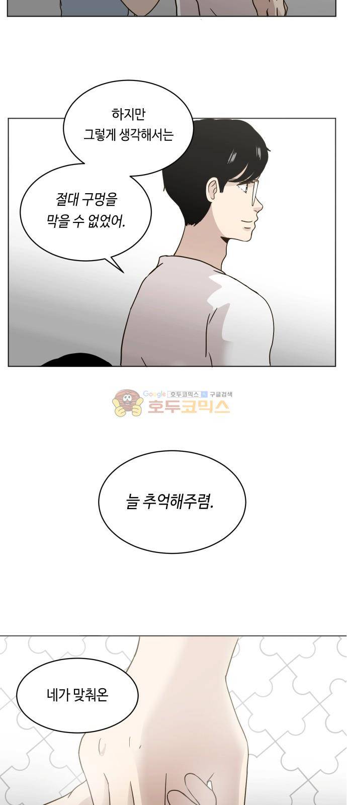 수학 잘하는 법 21화 13