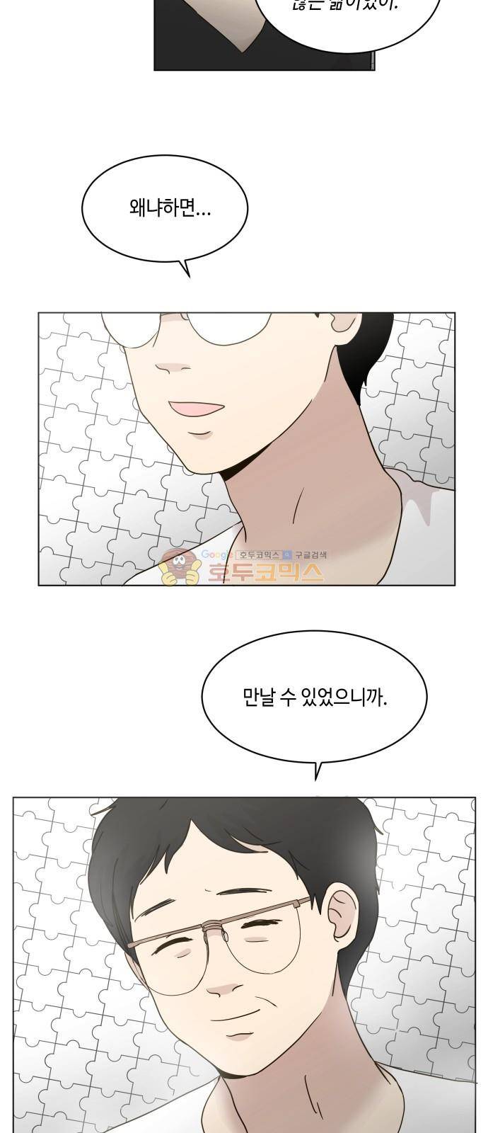 수학 잘하는 법 21화 16