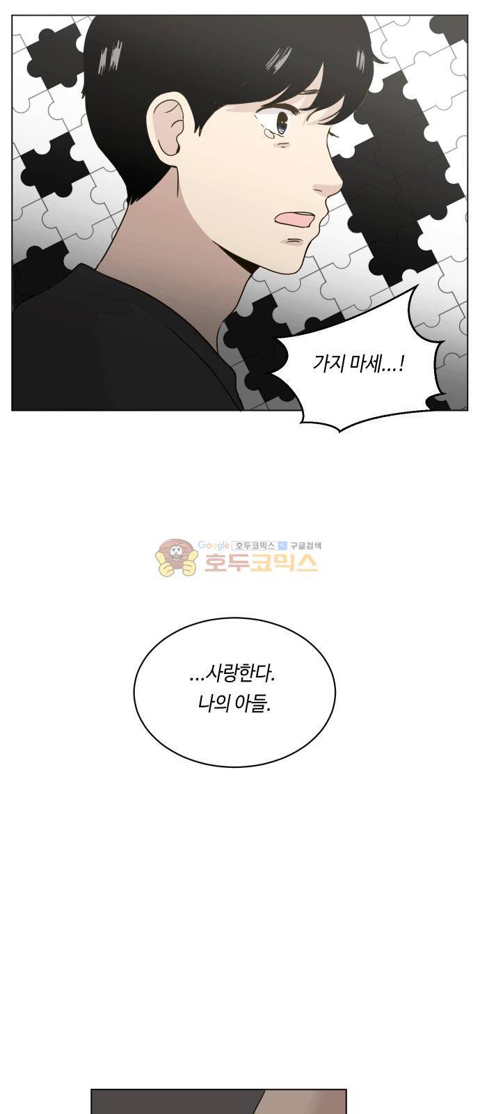 수학 잘하는 법 21화 18