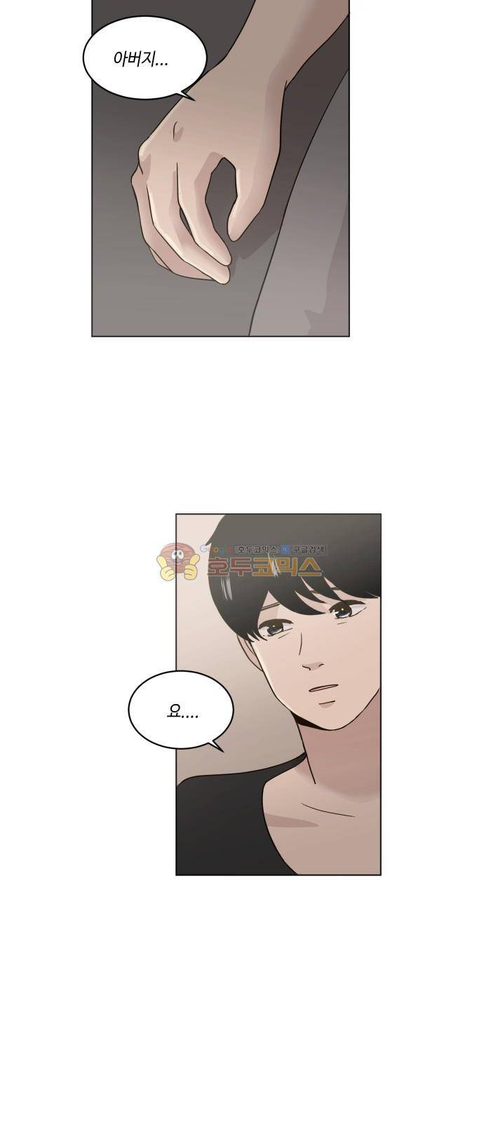 수학 잘하는 법 21화 19