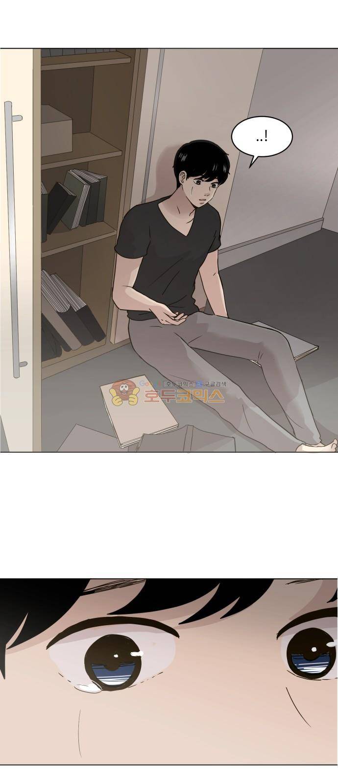 수학 잘하는 법 21화 20