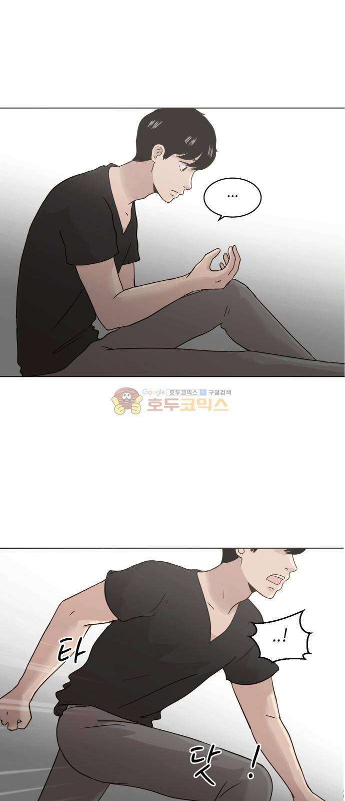 수학 잘하는 법 21화 22